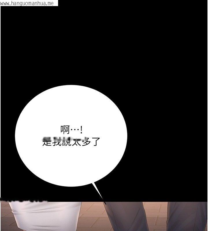 韩国漫画猎艳管理员韩漫_猎艳管理员-第39话-人妻的诱惑在线免费阅读-韩国漫画-第200张图片