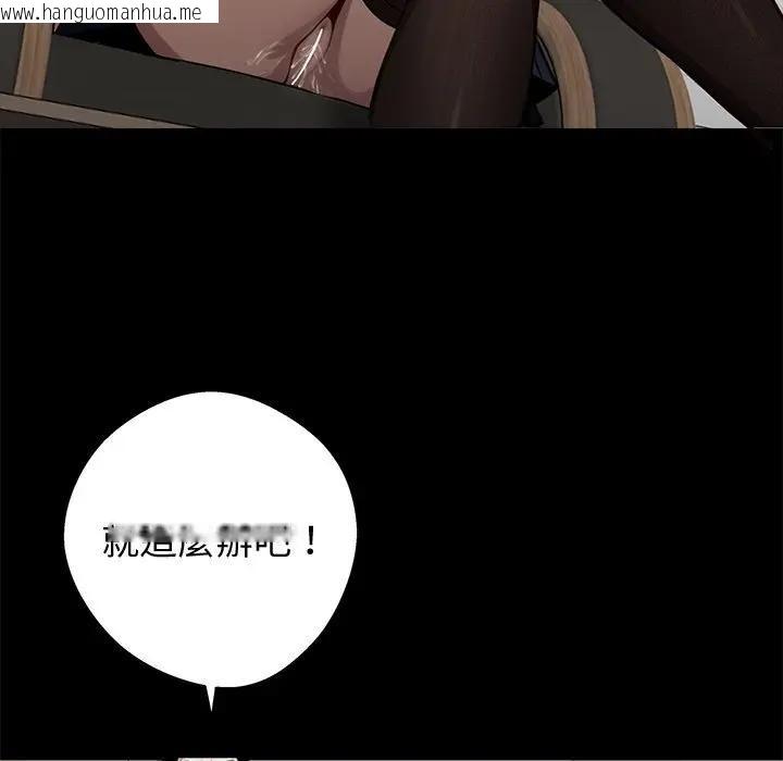韩国漫画黑道X上班族/我身体里的那个家伙韩漫_黑道X上班族/我身体里的那个家伙-第57话在线免费阅读-韩国漫画-第94张图片