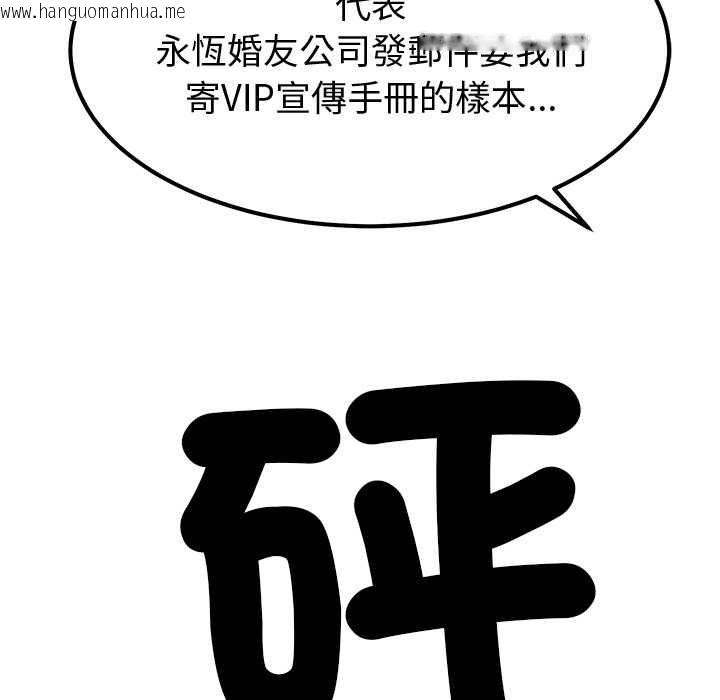 韩国漫画要成为男子汉韩漫_要成为男子汉-第7话在线免费阅读-韩国漫画-第43张图片