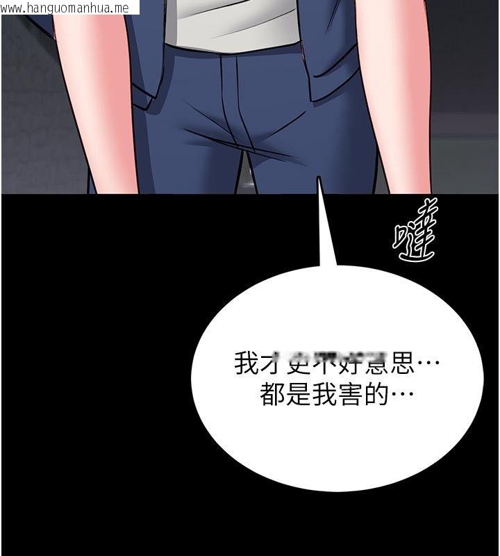 韩国漫画馆长是大野狼韩漫_馆长是大野狼-第17话-传到外面的呻吟声在线免费阅读-韩国漫画-第138张图片