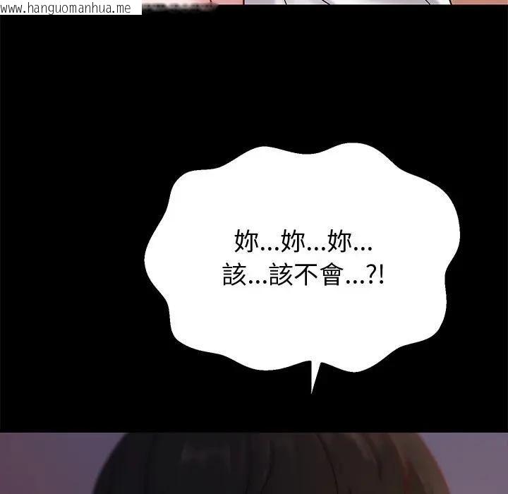 韩国漫画要成为男子汉韩漫_要成为男子汉-第8话在线免费阅读-韩国漫画-第134张图片