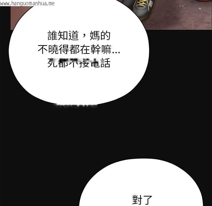 韩国漫画那个小太妹韩漫_那个小太妹-第7话在线免费阅读-韩国漫画-第128张图片