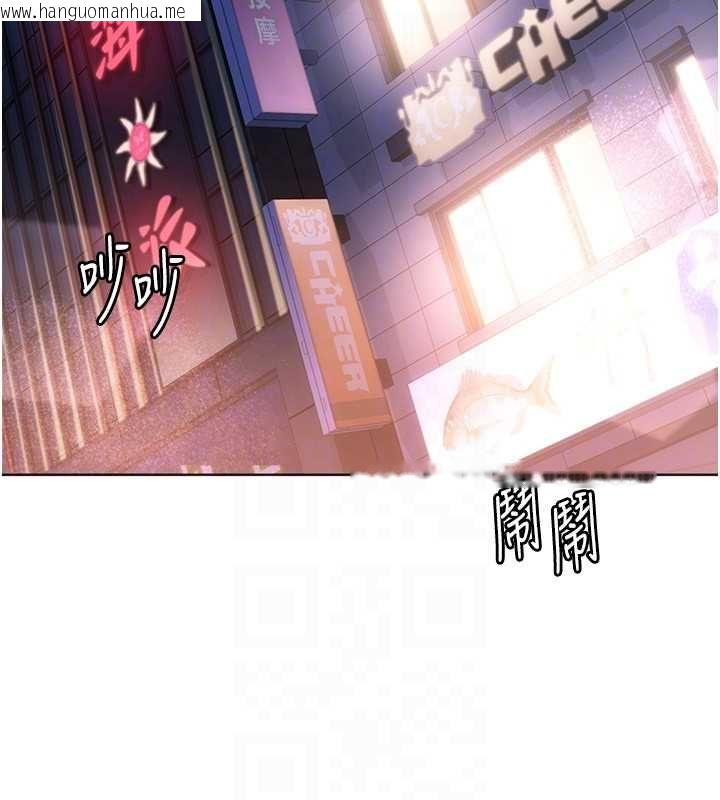 韩国漫画Set-up!排球少女韩漫_Set-up!排球少女-第95话-今天让我好好安慰你在线免费阅读-韩国漫画-第155张图片