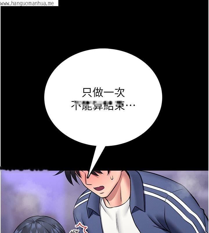 韩国漫画馆长是大野狼韩漫_馆长是大野狼-第17话-传到外面的呻吟声在线免费阅读-韩国漫画-第2张图片