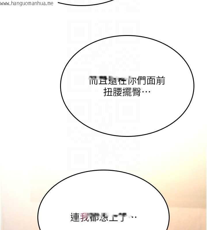 韩国漫画诅咒性转物语韩漫_诅咒性转物语-第26话-被前后夹击的我…在线免费阅读-韩国漫画-第49张图片