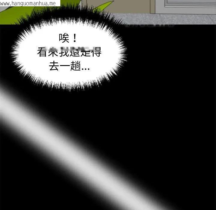 韩国漫画黑道X上班族/我身体里的那个家伙韩漫_黑道X上班族/我身体里的那个家伙-第57话在线免费阅读-韩国漫画-第40张图片