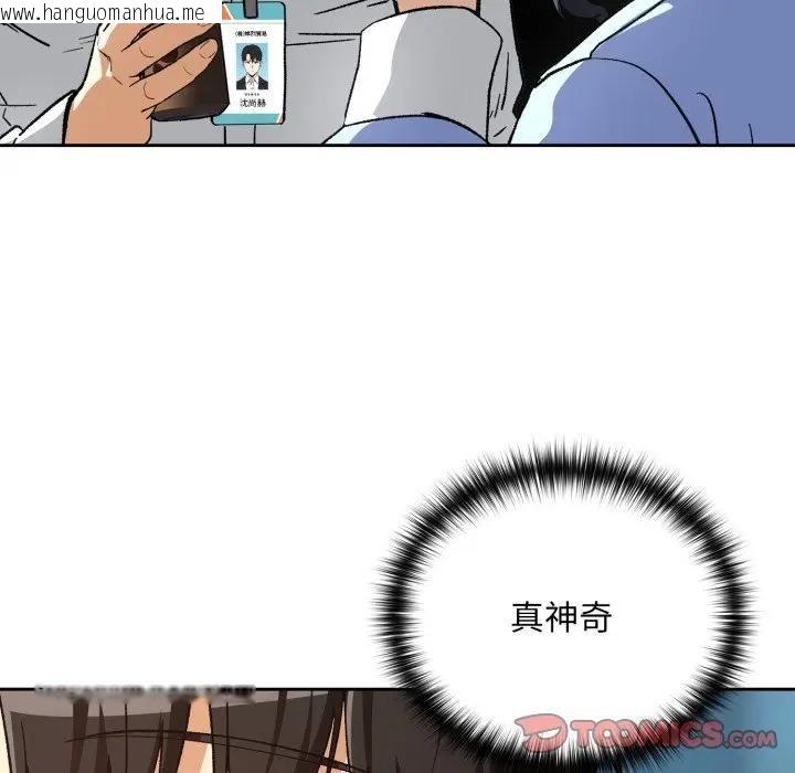 韩国漫画下班后的例行恋爱/下班后的秘密关系韩漫_下班后的例行恋爱/下班后的秘密关系-第104话在线免费阅读-韩国漫画-第32张图片