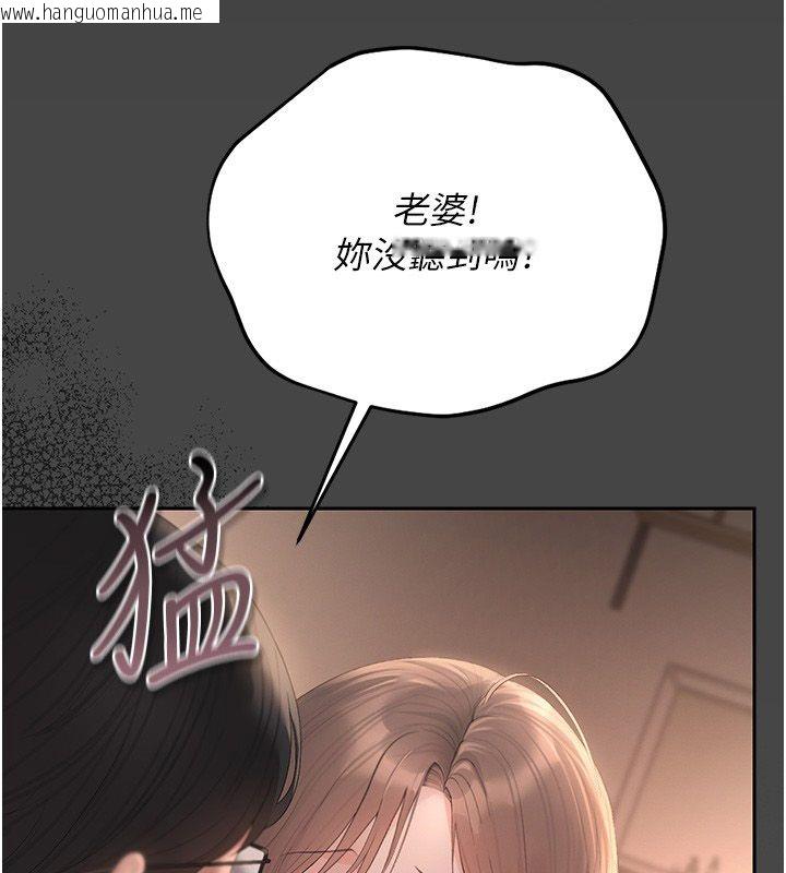 韩国漫画猎艳管理员韩漫_猎艳管理员-第39话-人妻的诱惑在线免费阅读-韩国漫画-第161张图片