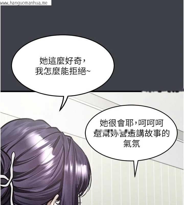 韩国漫画堕落物语2韩漫_堕落物语2-第54话-和老公离婚的原因在线免费阅读-韩国漫画-第171张图片