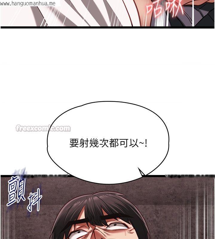 韩国漫画女友不能说的事韩漫_女友不能说的事-第11话-灌满破麻的嘴巴在线免费阅读-韩国漫画-第30张图片