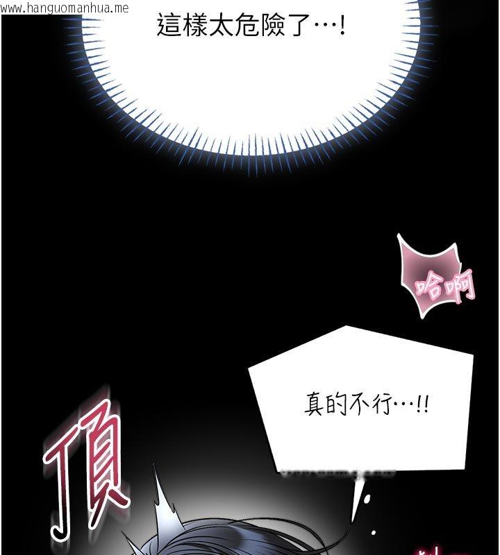 韩国漫画馆长是大野狼韩漫_馆长是大野狼-第17话-传到外面的呻吟声在线免费阅读-韩国漫画-第102张图片
