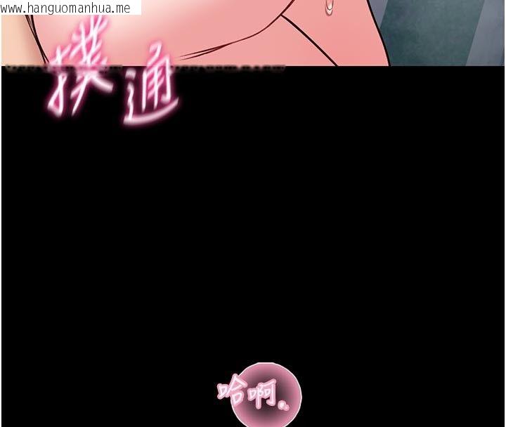 韩国漫画馆长是大野狼韩漫_馆长是大野狼-第17话-传到外面的呻吟声在线免费阅读-韩国漫画-第71张图片