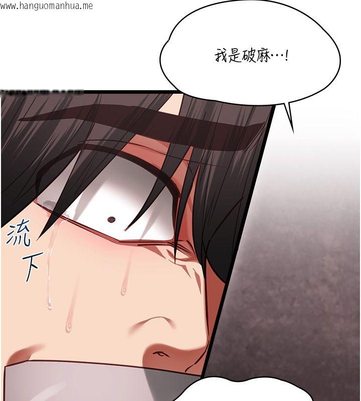 韩国漫画女友不能说的事韩漫_女友不能说的事-第11话-灌满破麻的嘴巴在线免费阅读-韩国漫画-第126张图片