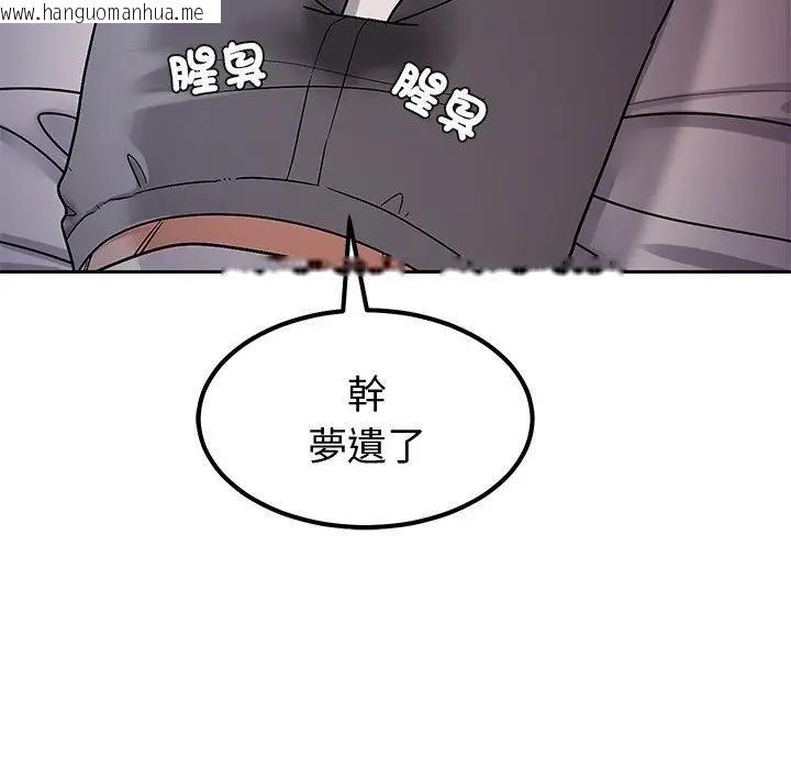 韩国漫画要成为男子汉韩漫_要成为男子汉-第8话在线免费阅读-韩国漫画-第159张图片