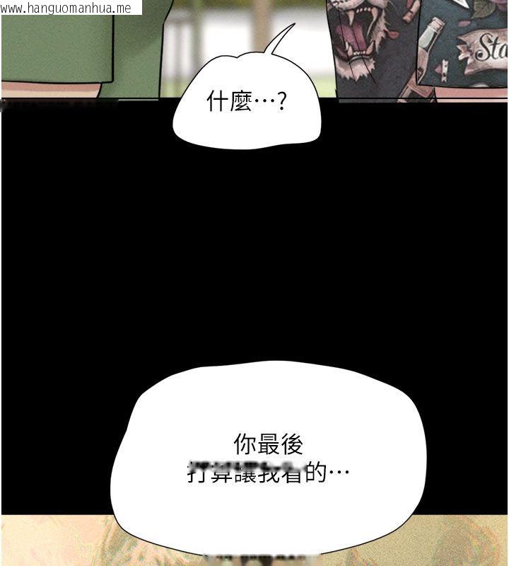 韩国漫画韶恩韩漫_韶恩-第96话-妳为什么先担心他…?在线免费阅读-韩国漫画-第153张图片