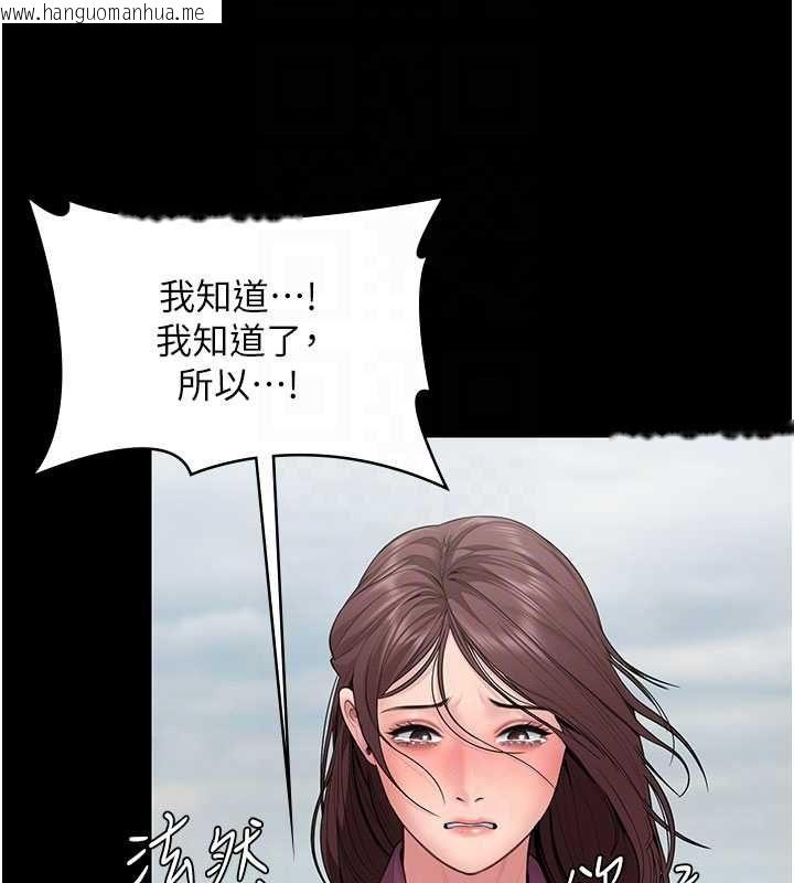 韩国漫画守护妳韩漫_守护妳-第30话-云霄飞车般的快感在线免费阅读-韩国漫画-第91张图片