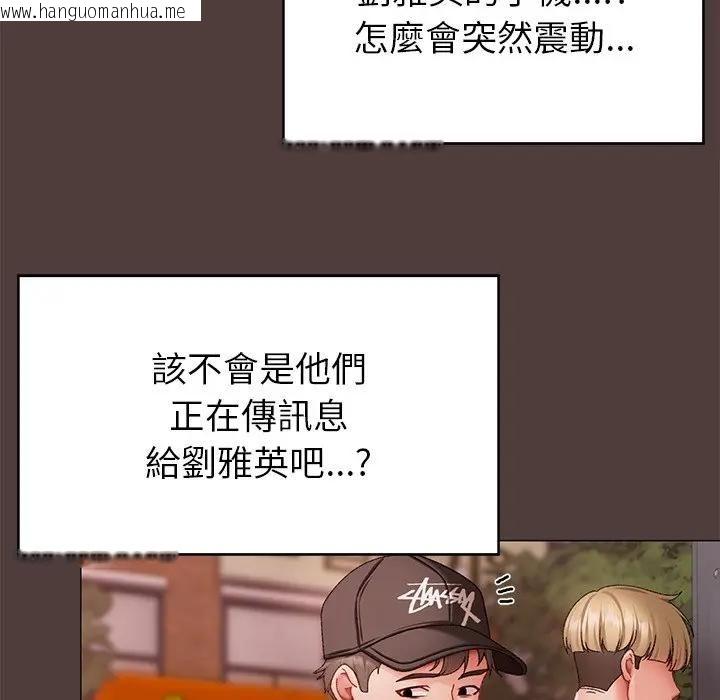 韩国漫画那个小太妹韩漫_那个小太妹-第7话在线免费阅读-韩国漫画-第179张图片