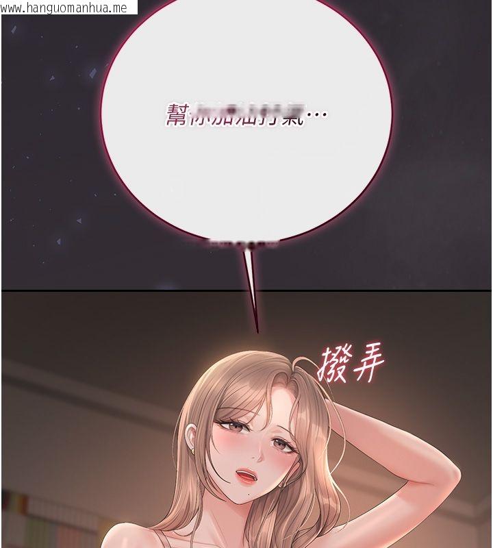 韩国漫画猎艳管理员韩漫_猎艳管理员-第39话-人妻的诱惑在线免费阅读-韩国漫画-第69张图片