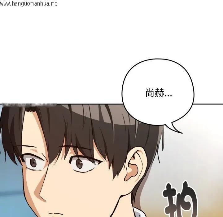 韩国漫画下班后的例行恋爱/下班后的秘密关系韩漫_下班后的例行恋爱/下班后的秘密关系-第104话在线免费阅读-韩国漫画-第7张图片