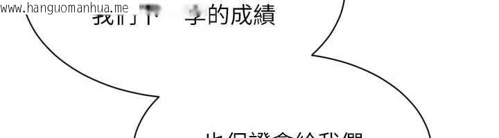 韩国漫画Set-up!排球少女韩漫_Set-up!排球少女-第95话-今天让我好好安慰你在线免费阅读-韩国漫画-第109张图片