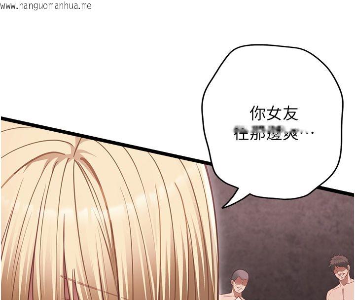 韩国漫画女友不能说的事韩漫_女友不能说的事-第11话-灌满破麻的嘴巴在线免费阅读-韩国漫画-第58张图片