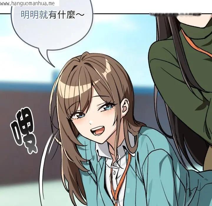 韩国漫画下班后的例行恋爱/下班后的秘密关系韩漫_下班后的例行恋爱/下班后的秘密关系-第104话在线免费阅读-韩国漫画-第71张图片