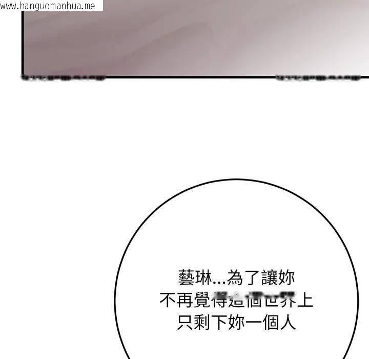 韩国漫画悖岛审判/悖论韩漫_悖岛审判/悖论-第26话在线免费阅读-韩国漫画-第161张图片