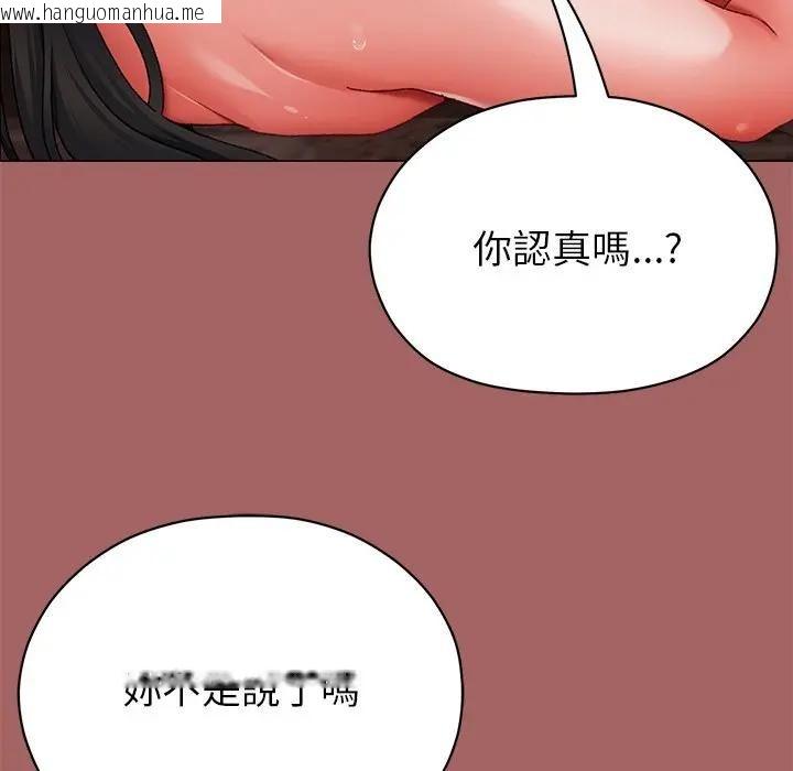 韩国漫画那个小太妹韩漫_那个小太妹-第7话在线免费阅读-韩国漫画-第22张图片