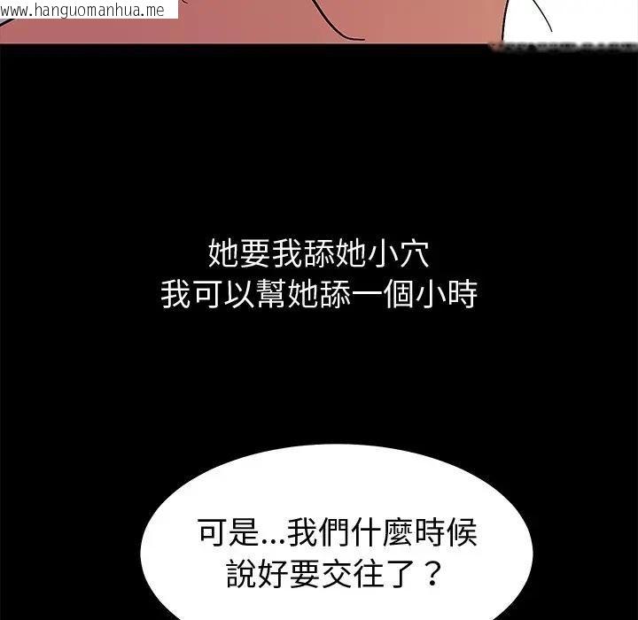 韩国漫画要成为男子汉韩漫_要成为男子汉-第8话在线免费阅读-韩国漫画-第152张图片