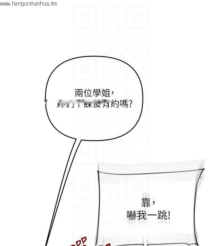 韩国漫画玩转学姐韩漫_玩转学姐-第107话-完食双层多肉三明治在线免费阅读-韩国漫画-第114张图片