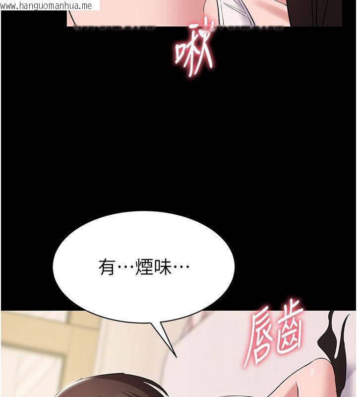 韩国漫画为民服务App韩漫_为民服务App-第9话-我想搞大妳的肚子在线免费阅读-韩国漫画-第80张图片