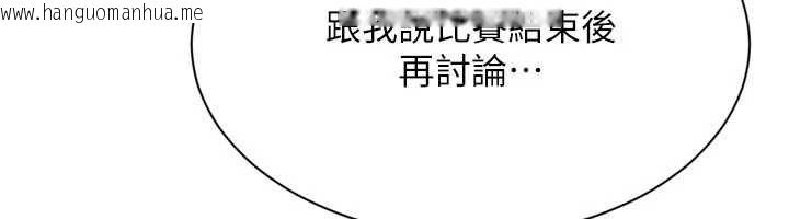 韩国漫画Set-up!排球少女韩漫_Set-up!排球少女-第95话-今天让我好好安慰你在线免费阅读-韩国漫画-第21张图片