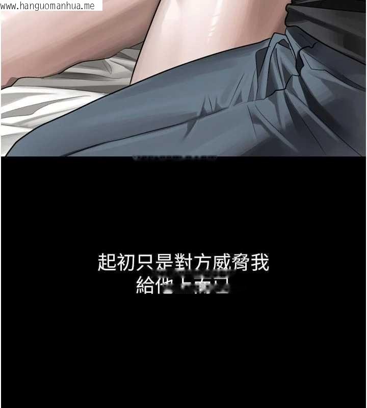 韩国漫画堕落物语2韩漫_堕落物语2-第54话-和老公离婚的原因在线免费阅读-韩国漫画-第215张图片