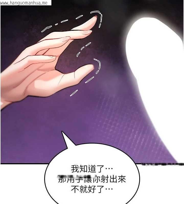 韩国漫画诅咒性转物语韩漫_诅咒性转物语-第26话-被前后夹击的我…在线免费阅读-韩国漫画-第237张图片