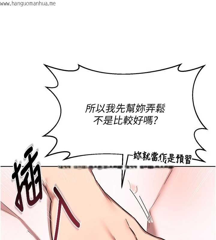韩国漫画熟女交换计划韩漫_熟女交换计划-第68话-无情调教处女在线免费阅读-韩国漫画-第64张图片