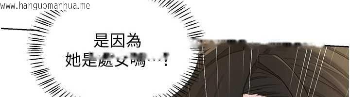 韩国漫画熟女交换计划韩漫_熟女交换计划-第68话-无情调教处女在线免费阅读-韩国漫画-第98张图片
