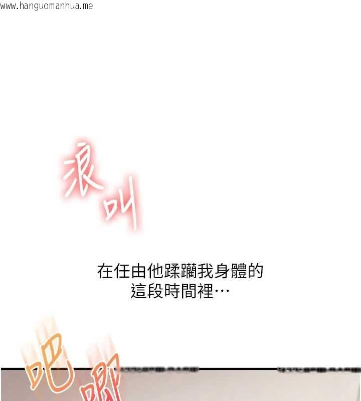 韩国漫画玩转学姐韩漫_玩转学姐-第107话-完食双层多肉三明治在线免费阅读-韩国漫画-第40张图片
