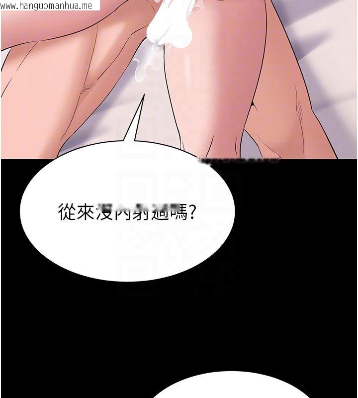 韩国漫画为民服务App韩漫_为民服务App-第9话-我想搞大妳的肚子在线免费阅读-韩国漫画-第53张图片