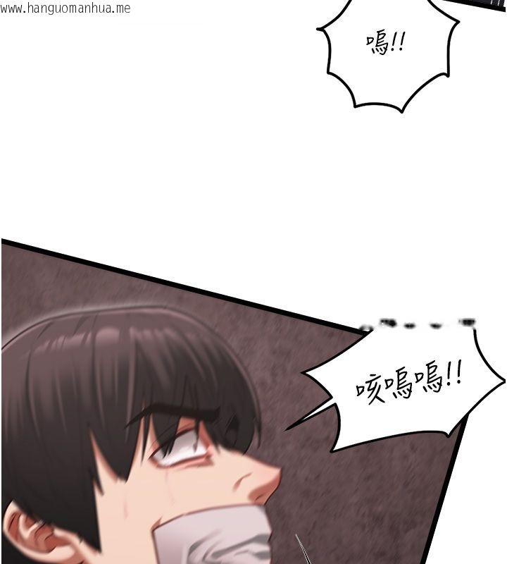 韩国漫画女友不能说的事韩漫_女友不能说的事-第11话-灌满破麻的嘴巴在线免费阅读-韩国漫画-第6张图片