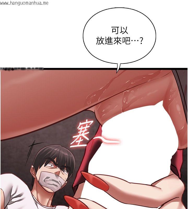 韩国漫画女友不能说的事韩漫_女友不能说的事-第11话-灌满破麻的嘴巴在线免费阅读-韩国漫画-第56张图片