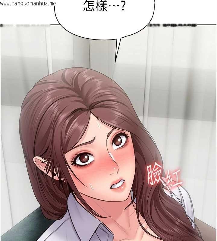 韩国漫画守护妳韩漫_守护妳-第30话-云霄飞车般的快感在线免费阅读-韩国漫画-第124张图片
