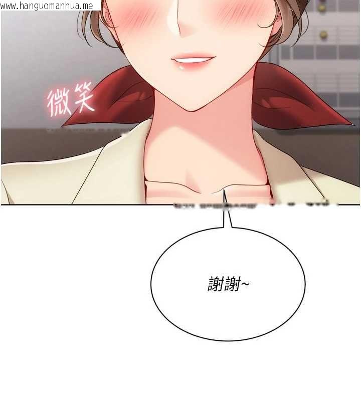 韩国漫画Set-up!排球少女韩漫_Set-up!排球少女-第95话-今天让我好好安慰你在线免费阅读-韩国漫画-第97张图片