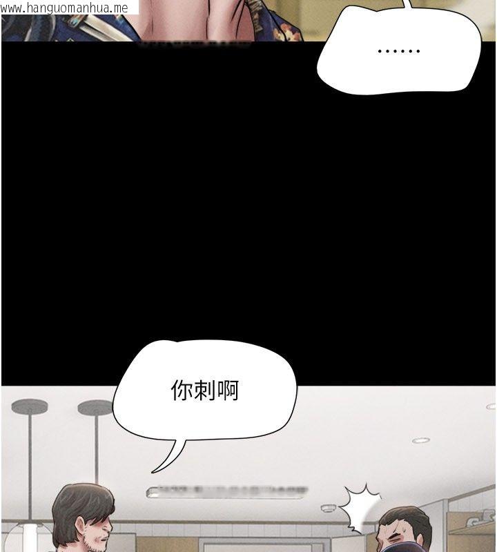 韩国漫画韶恩韩漫_韶恩-第96话-妳为什么先担心他…?在线免费阅读-韩国漫画-第65张图片