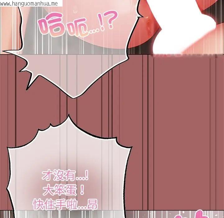 韩国漫画那个小太妹韩漫_那个小太妹-第7话在线免费阅读-韩国漫画-第64张图片
