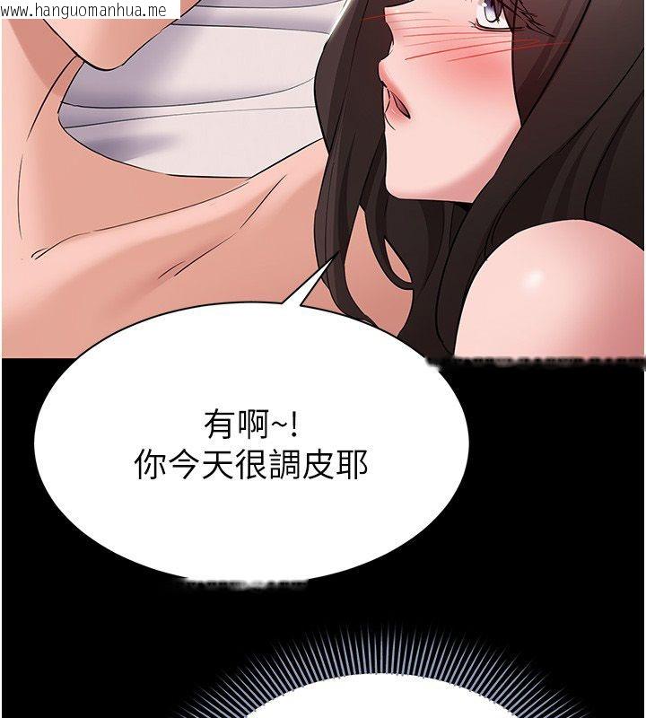 韩国漫画为民服务App韩漫_为民服务App-第9话-我想搞大妳的肚子在线免费阅读-韩国漫画-第55张图片