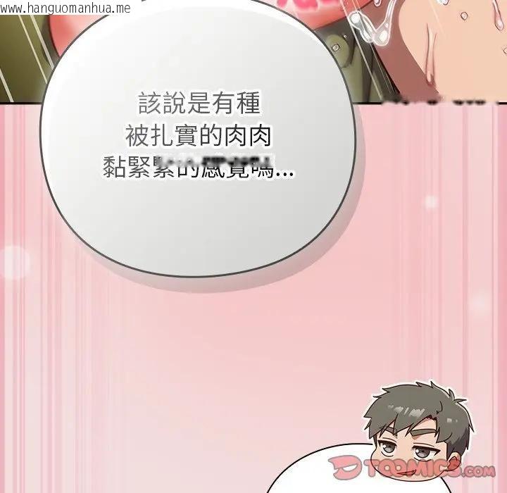 韩国漫画摸鱼生存指南/上班不要太认真韩漫_摸鱼生存指南/上班不要太认真-第47话在线免费阅读-韩国漫画-第39张图片