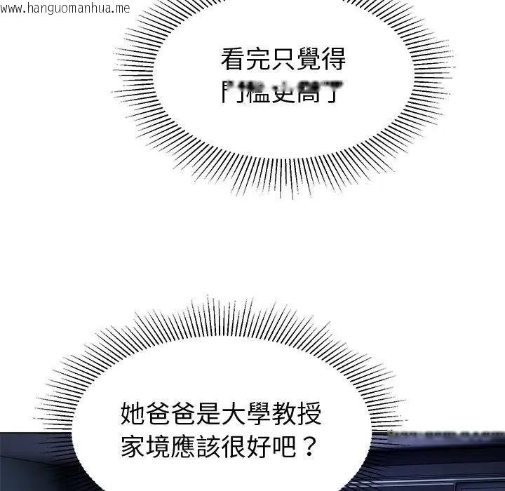 韩国漫画要成为男子汉韩漫_要成为男子汉-第8话在线免费阅读-韩国漫画-第35张图片
