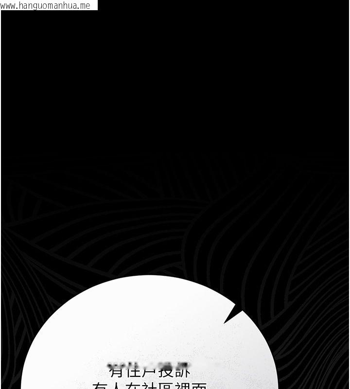 韩国漫画猎艳管理员韩漫_猎艳管理员-第39话-人妻的诱惑在线免费阅读-韩国漫画-第193张图片