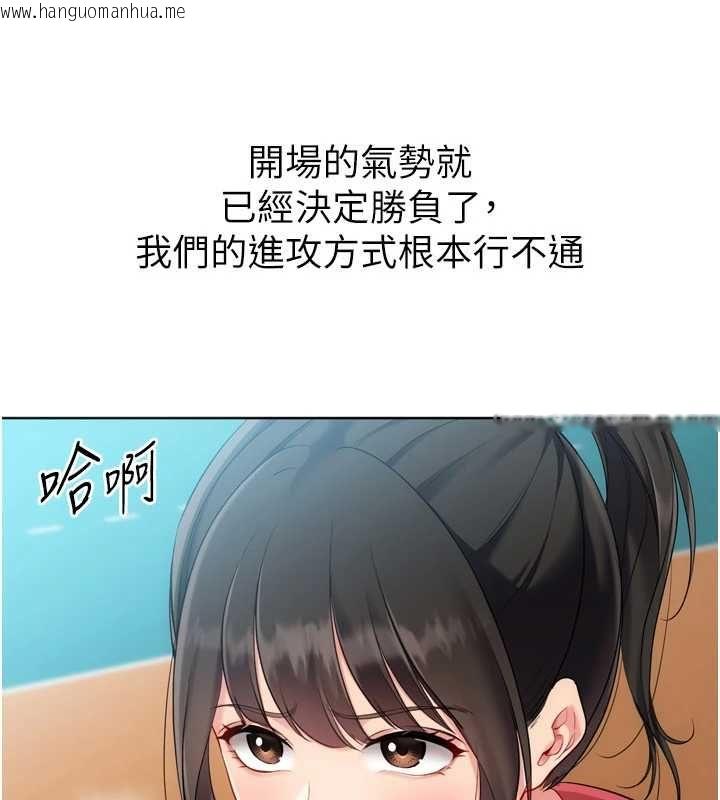 韩国漫画Set-up!排球少女韩漫_Set-up!排球少女-第95话-今天让我好好安慰你在线免费阅读-韩国漫画-第82张图片