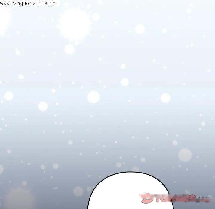 韩国漫画下班后的例行恋爱/下班后的秘密关系韩漫_下班后的例行恋爱/下班后的秘密关系-第104话在线免费阅读-韩国漫画-第38张图片